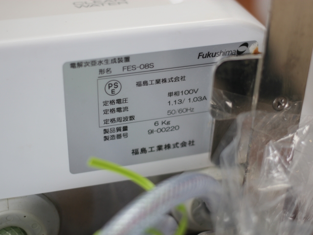 電解次亜水生成装置 フクシマガリレイ FES-08S(その他)の詳細 電解次亜水生成装置 フクシマガリレイ FES-08S(その他)の詳細