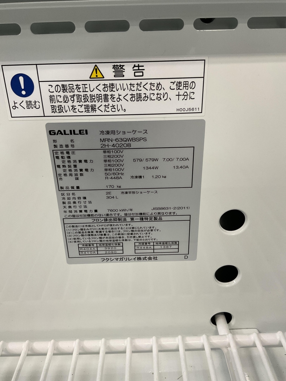 オープン冷凍ショーケース フクシマガリレイ MRN-63QWBSPS(冷 オープン冷凍ショーケース フクシマガリレイ MRN-63QWBSPS(冷